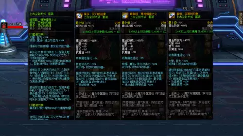 dnf百变史诗换哪套装备　dnf自选百变史诗-第8张
