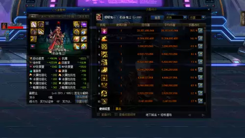 dnf百变史诗换哪套装备　dnf自选百变史诗-第10张