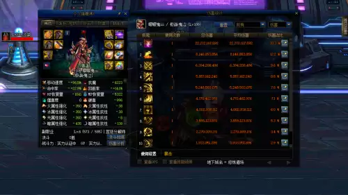 dnf百变史诗换哪套装备　dnf自选百变史诗-第11张