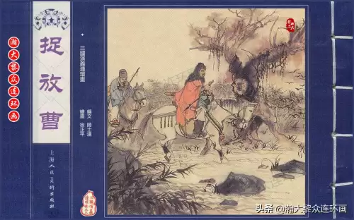《三国演义》电子版 三国演义全册阅读-第4张