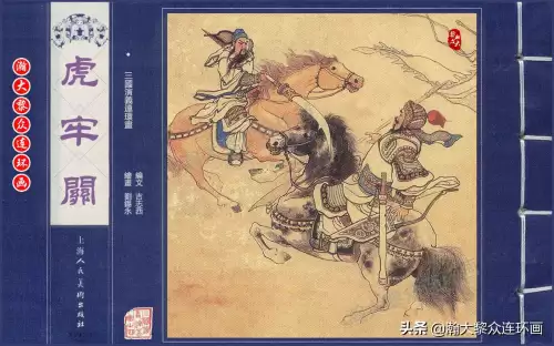 《三国演义》电子版 三国演义全册阅读-第5张