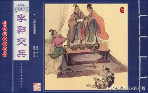 《三国演义》电子版 三国演义全册阅读-第10张