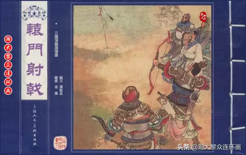 《三国演义》电子版 三国演义全册阅读-第12张