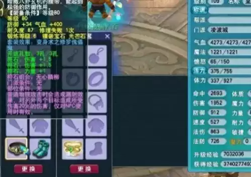 大唐转凌波城后的感受　梦幻西游手游推荐-第1张
