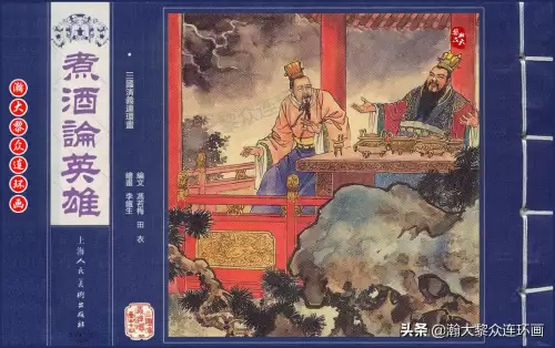 《三国演义》电子版 三国演义全册阅读-第15张