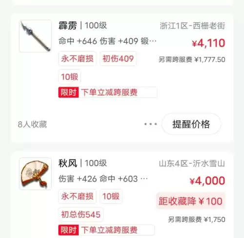 大唐转凌波城后的感受　梦幻西游手游推荐-第2张