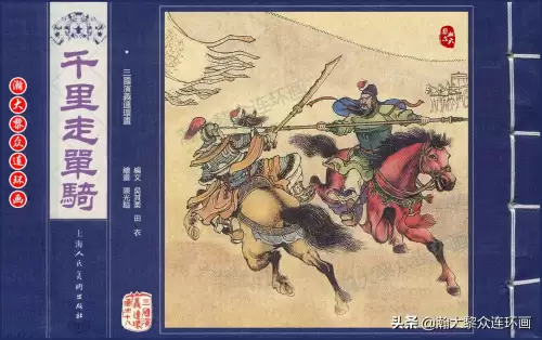 《三国演义》电子版 三国演义全册阅读-第19张