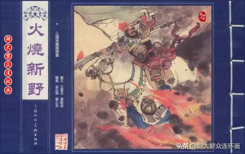 《三国演义》电子版 三国演义全册阅读-第25张