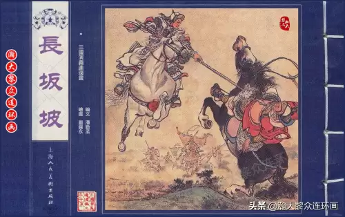 《三国演义》电子版 三国演义全册阅读-第27张