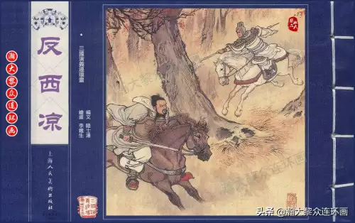 《三国演义》电子版 三国演义全册阅读-第36张