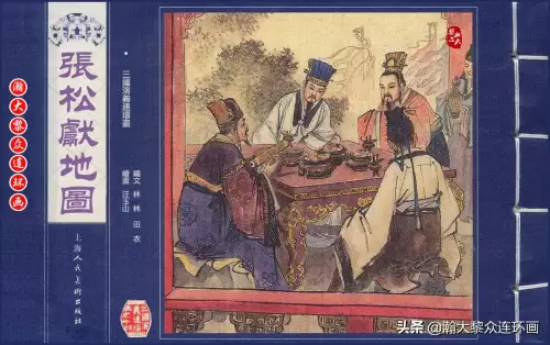 《三国演义》电子版 三国演义全册阅读-第37张
