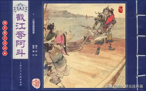《三国演义》电子版 三国演义全册阅读-第38张