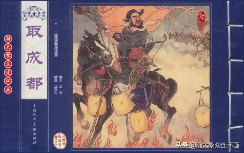 《三国演义》电子版 三国演义全册阅读-第40张