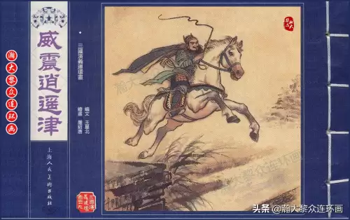 《三国演义》电子版 三国演义全册阅读-第42张