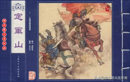 《三国演义》电子版 三国演义全册阅读-第44张
