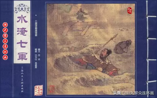 《三国演义》电子版 三国演义全册阅读-第45张