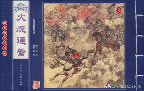 《三国演义》电子版 三国演义全册阅读-第49张