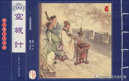 《三国演义》电子版 三国演义全册阅读-第55张