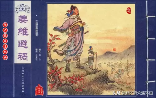《三国演义》电子版 三国演义全册阅读-第66张