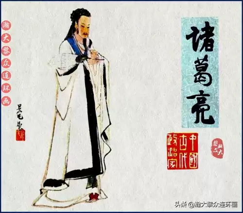 《三国演义》电子版 三国演义全册阅读-第78张