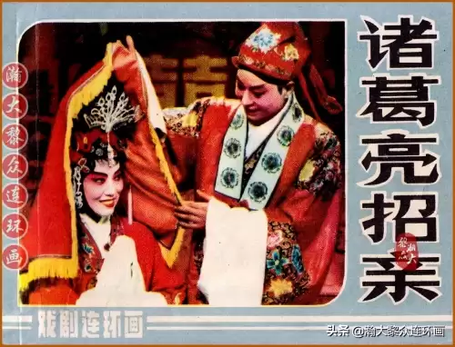 《三国演义》电子版 三国演义全册阅读-第79张