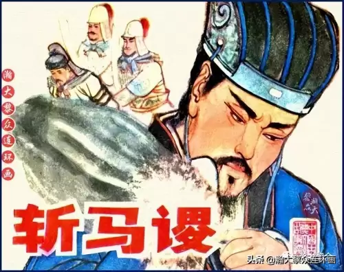 《三国演义》电子版 三国演义全册阅读-第80张