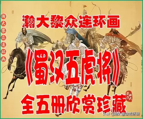 《三国演义》电子版 三国演义全册阅读-第81张