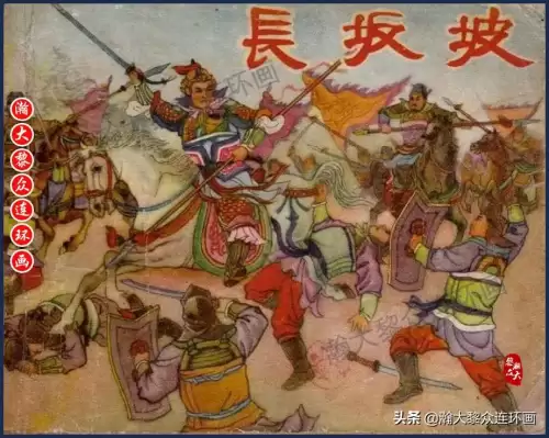 《三国演义》电子版 三国演义全册阅读-第87张