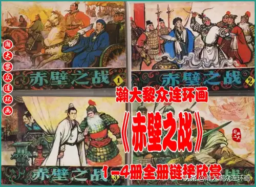 《三国演义》电子版 三国演义全册阅读-第88张