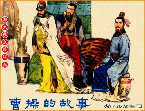 《三国演义》电子版 三国演义全册阅读-第89张
