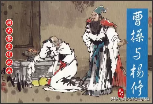 《三国演义》电子版 三国演义全册阅读-第90张