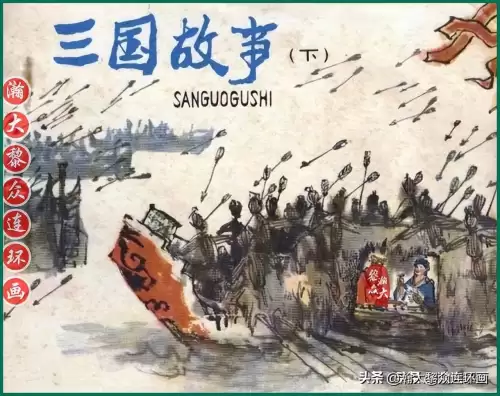 《三国演义》电子版 三国演义全册阅读-第92张