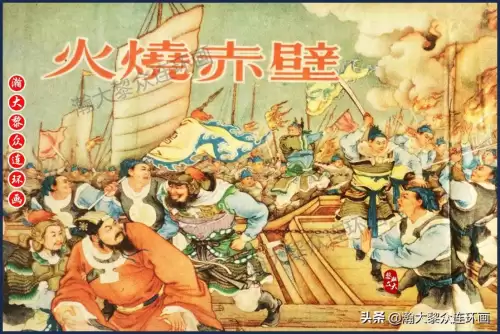 《三国演义》电子版 三国演义全册阅读-第93张