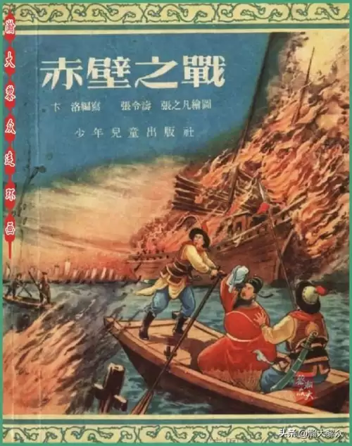 《三国演义》电子版 三国演义全册阅读-第95张