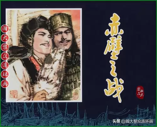 《三国演义》电子版 三国演义全册阅读-第96张