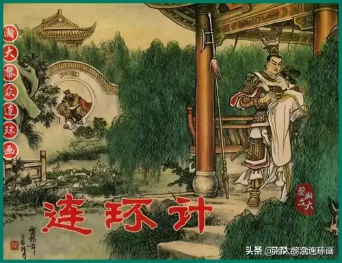 《三国演义》电子版 三国演义全册阅读-第98张