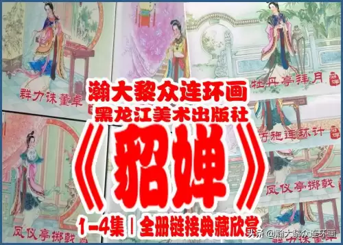 《三国演义》电子版 三国演义全册阅读-第99张