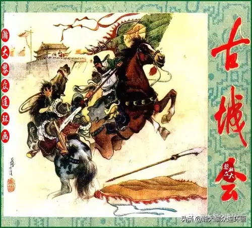 《三国演义》电子版 三国演义全册阅读-第101张