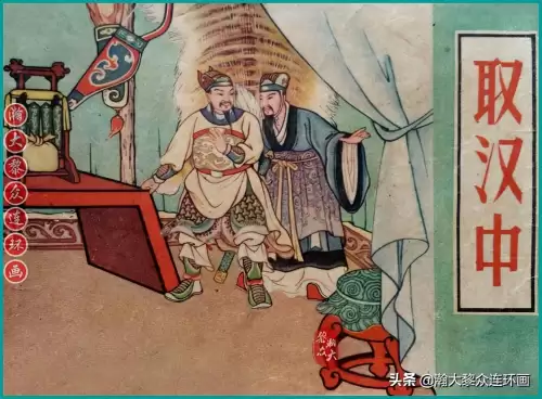 《三国演义》电子版 三国演义全册阅读-第102张