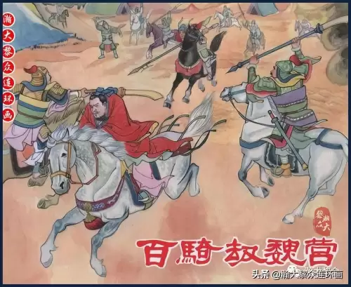 《三国演义》电子版 三国演义全册阅读-第105张