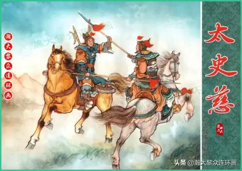 《三国演义》电子版 三国演义全册阅读-第109张