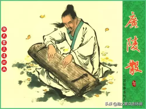 《三国演义》电子版 三国演义全册阅读-第113张