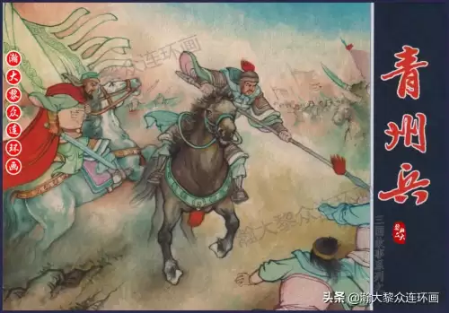 《三国演义》电子版 三国演义全册阅读-第122张