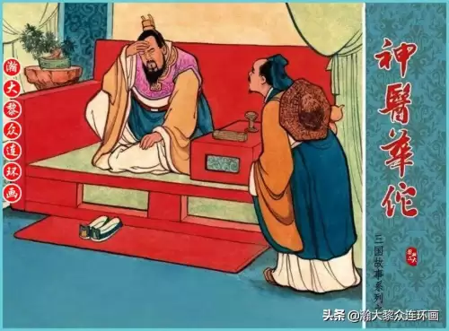 《三国演义》电子版 三国演义全册阅读-第123张