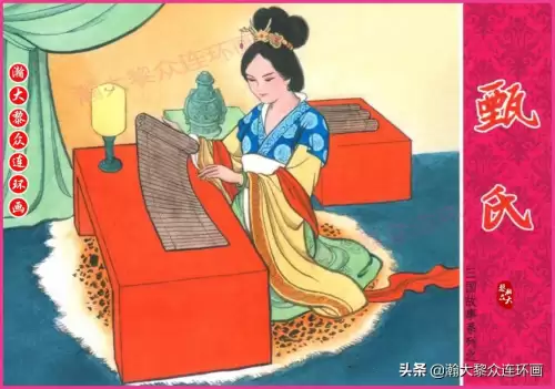 《三国演义》电子版 三国演义全册阅读-第126张