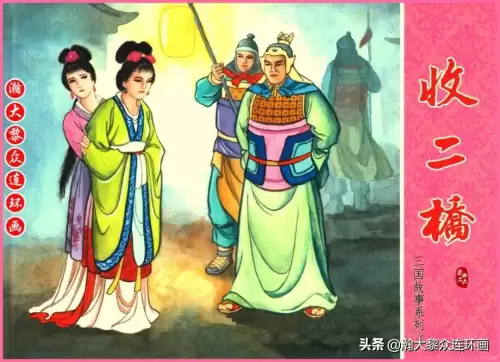 《三国演义》电子版 三国演义全册阅读-第128张