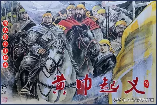 《三国演义》电子版 三国演义全册阅读-第129张