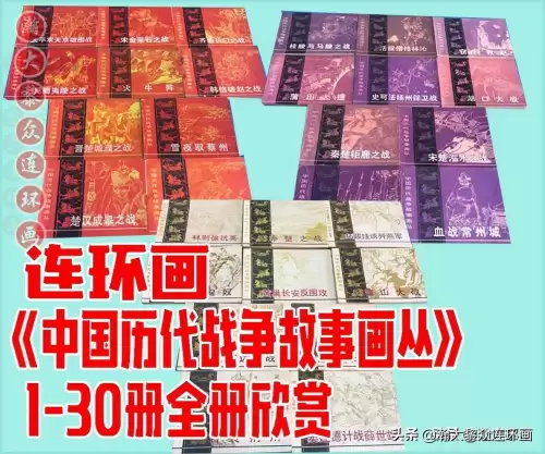 《三国演义》电子版 三国演义全册阅读-第131张