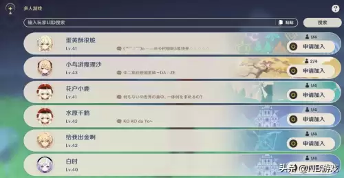 原神联机宝箱奖励共享吗　原神联机队友能开箱子吗-第2张