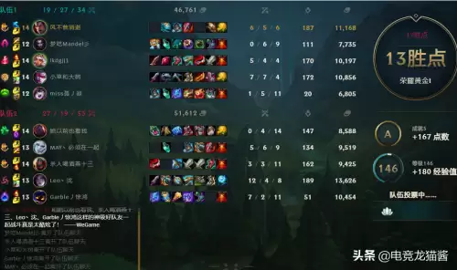 lol补分是什么机制　LOL段位-第5张